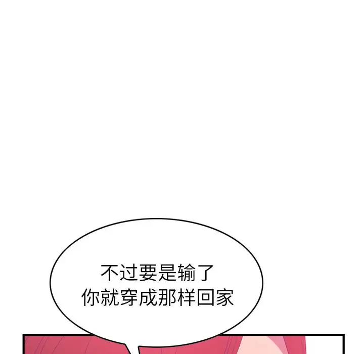 经纪人[顶通]韩漫全集-第32话无删减无遮挡章节图片 