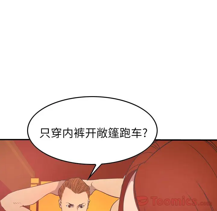 经纪人[顶通]韩漫全集-第32话无删减无遮挡章节图片 