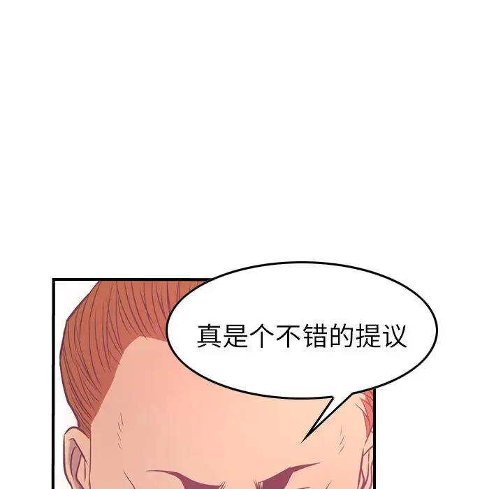 经纪人[顶通]韩漫全集-第32话无删减无遮挡章节图片 
