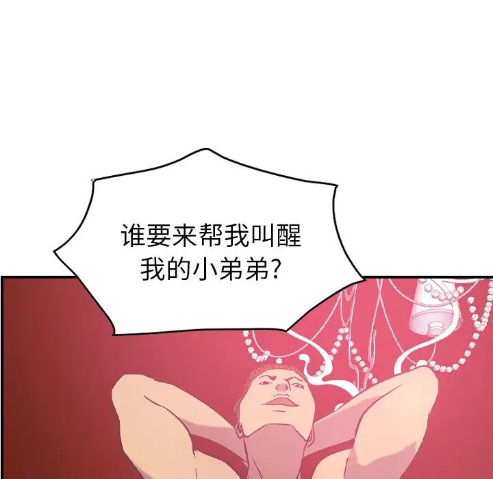 经纪人[顶通]韩漫全集-第32话无删减无遮挡章节图片 