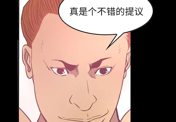 经纪人[顶通]韩漫全集-第33话无删减无遮挡章节图片 