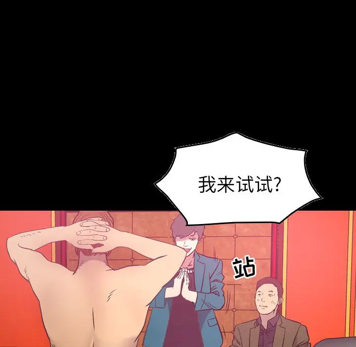 经纪人[顶通]韩漫全集-第33话无删减无遮挡章节图片 
