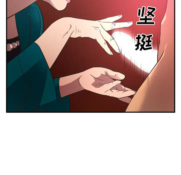 经纪人[顶通]韩漫全集-第33话无删减无遮挡章节图片 
