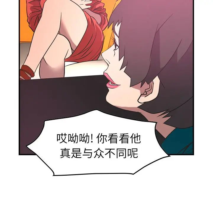 经纪人[顶通]韩漫全集-第33话无删减无遮挡章节图片 