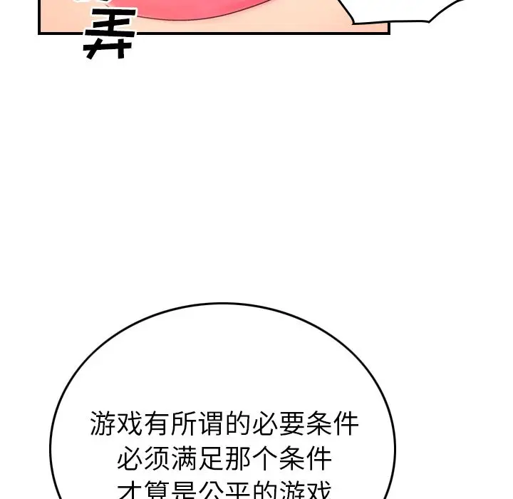 经纪人[顶通]韩漫全集-第33话无删减无遮挡章节图片 