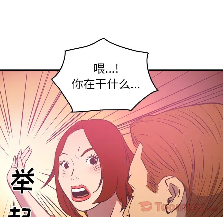 经纪人[顶通]韩漫全集-第33话无删减无遮挡章节图片 
