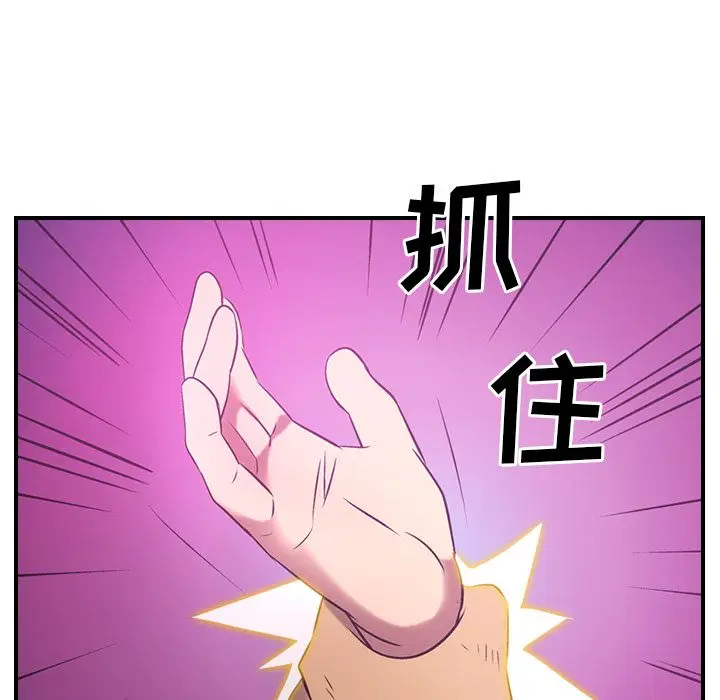 经纪人[顶通]韩漫全集-第33话无删减无遮挡章节图片 