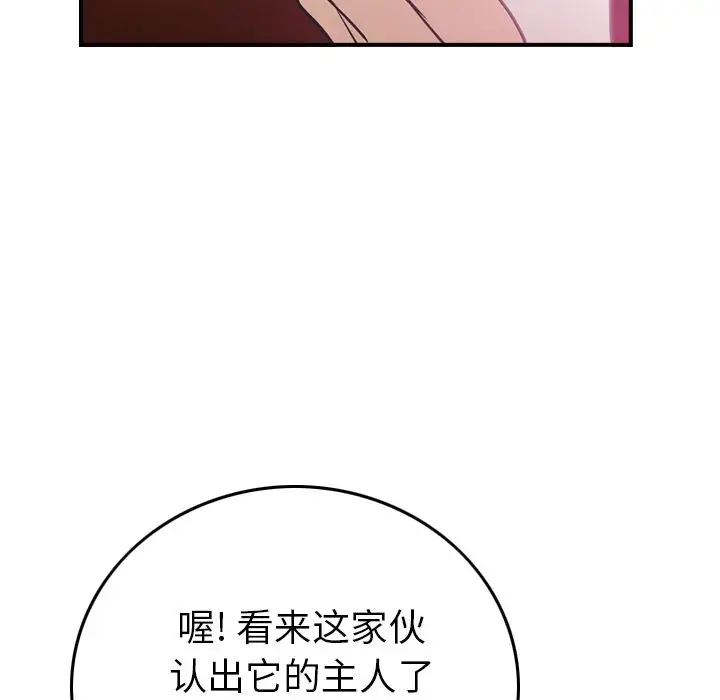 经纪人[顶通]韩漫全集-第33话无删减无遮挡章节图片 