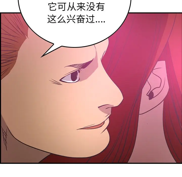 经纪人[顶通]韩漫全集-第33话无删减无遮挡章节图片 