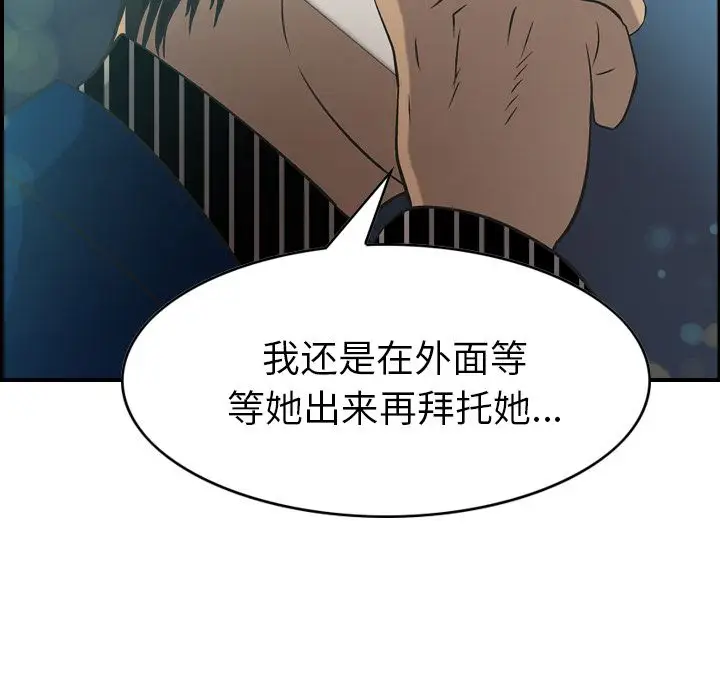 经纪人[顶通]韩漫全集-第33话无删减无遮挡章节图片 