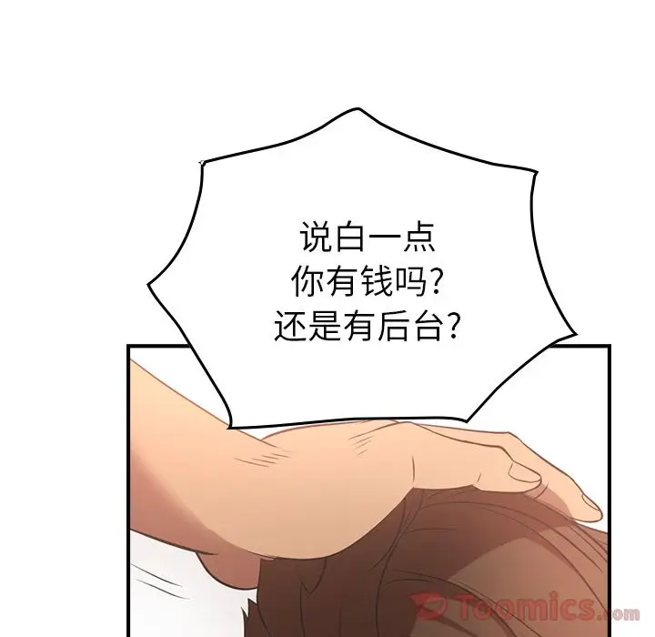 经纪人[顶通]韩漫全集-第33话无删减无遮挡章节图片 