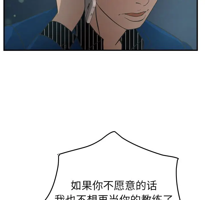 经纪人[顶通]韩漫全集-第33话无删减无遮挡章节图片 