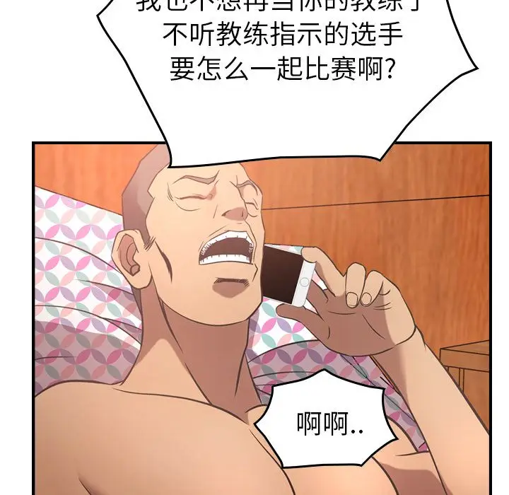 经纪人[顶通]韩漫全集-第33话无删减无遮挡章节图片 