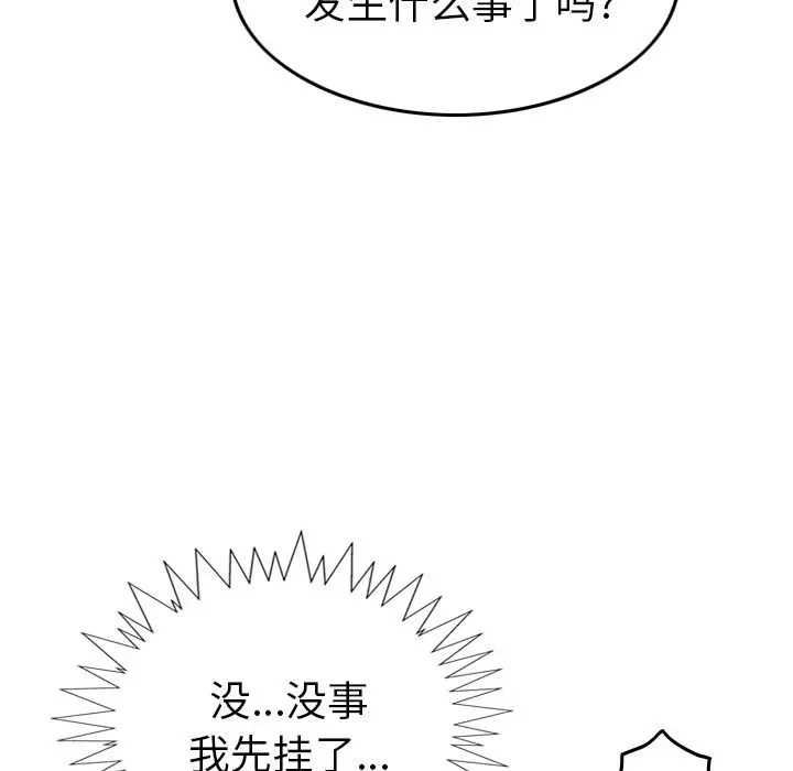 经纪人[顶通]韩漫全集-第33话无删减无遮挡章节图片 