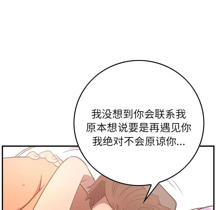 经纪人[顶通]韩漫全集-第33话无删减无遮挡章节图片 