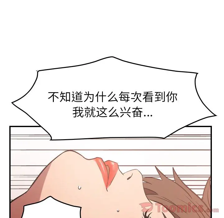 经纪人[顶通]韩漫全集-第33话无删减无遮挡章节图片 