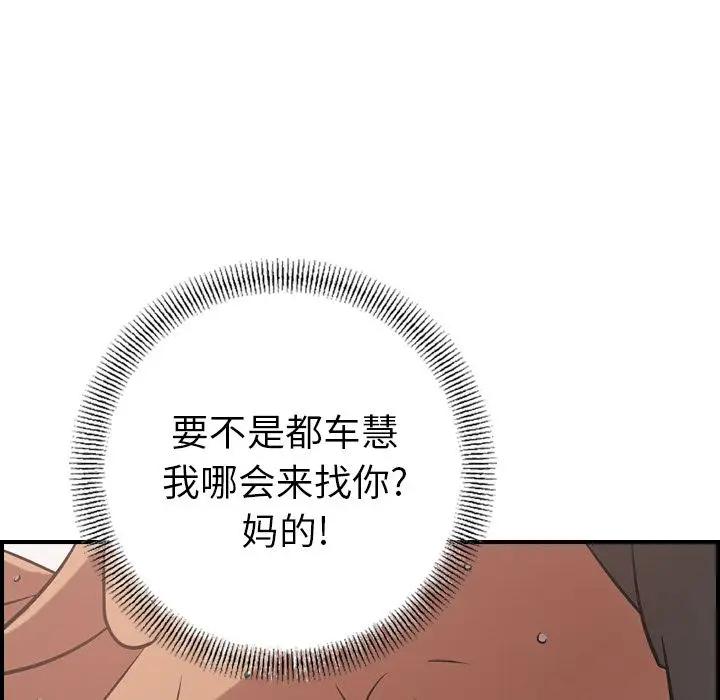 经纪人[顶通]韩漫全集-第33话无删减无遮挡章节图片 