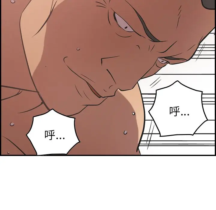 经纪人[顶通]韩漫全集-第33话无删减无遮挡章节图片 