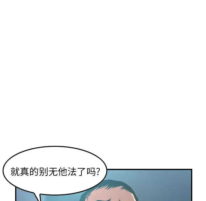 经纪人[顶通]韩漫全集-第33话无删减无遮挡章节图片 