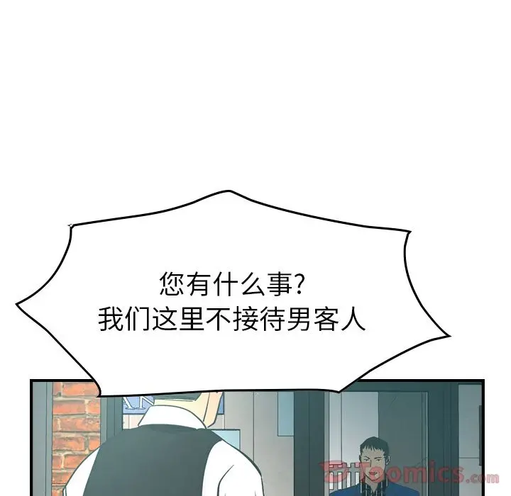 经纪人[顶通]韩漫全集-第33话无删减无遮挡章节图片 