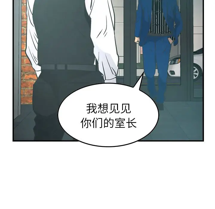 经纪人[顶通]韩漫全集-第33话无删减无遮挡章节图片 