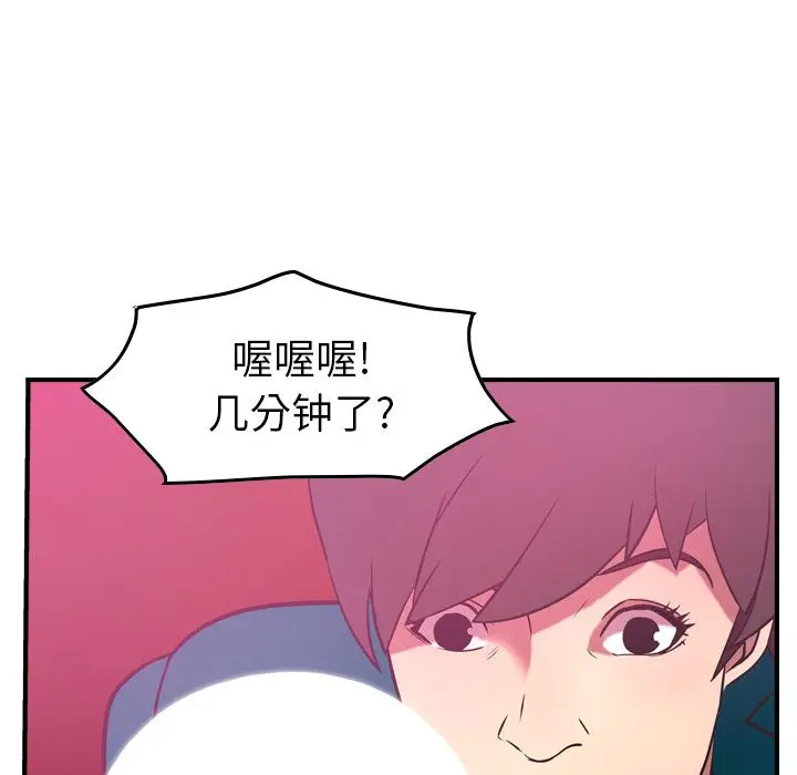 经纪人[顶通]韩漫全集-第33话无删减无遮挡章节图片 