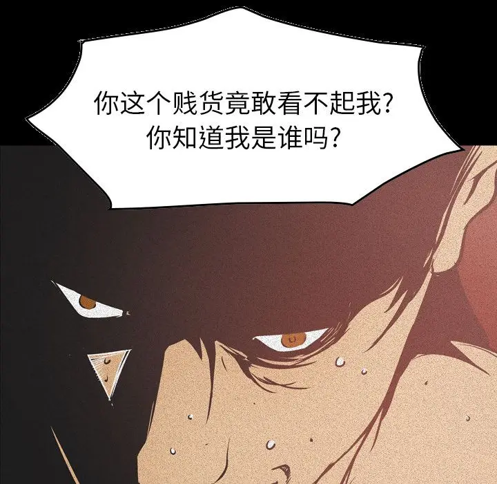 经纪人[顶通]韩漫全集-第33话无删减无遮挡章节图片 