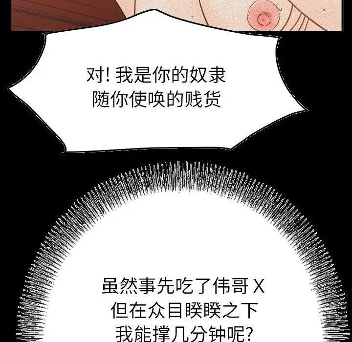 经纪人[顶通]韩漫全集-第33话无删减无遮挡章节图片 