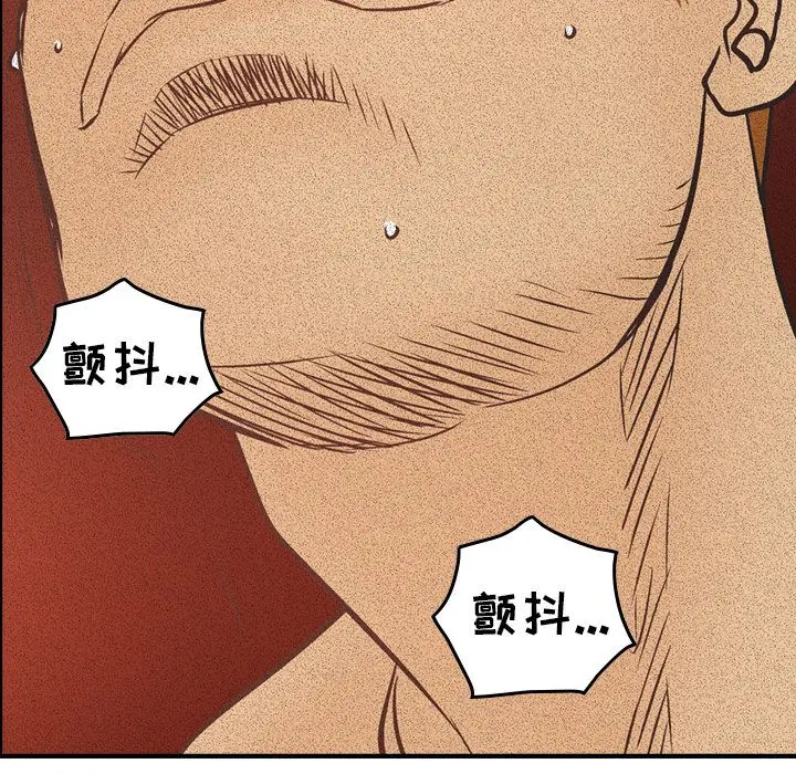 经纪人[顶通]韩漫全集-第33话无删减无遮挡章节图片 
