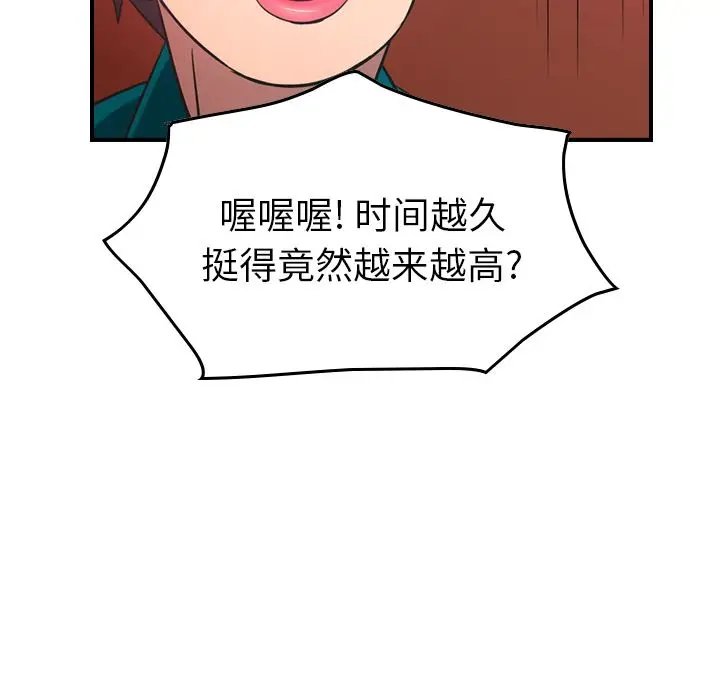 经纪人[顶通]韩漫全集-第33话无删减无遮挡章节图片 