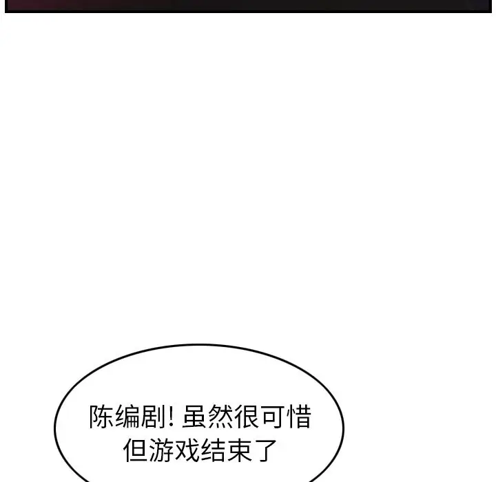 经纪人[顶通]韩漫全集-第33话无删减无遮挡章节图片 