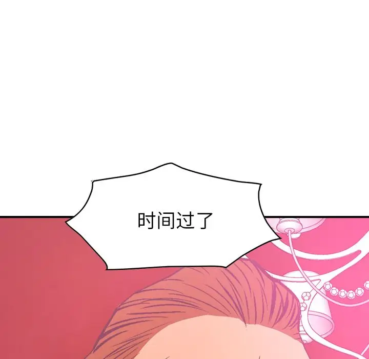 经纪人[顶通]韩漫全集-第33话无删减无遮挡章节图片 