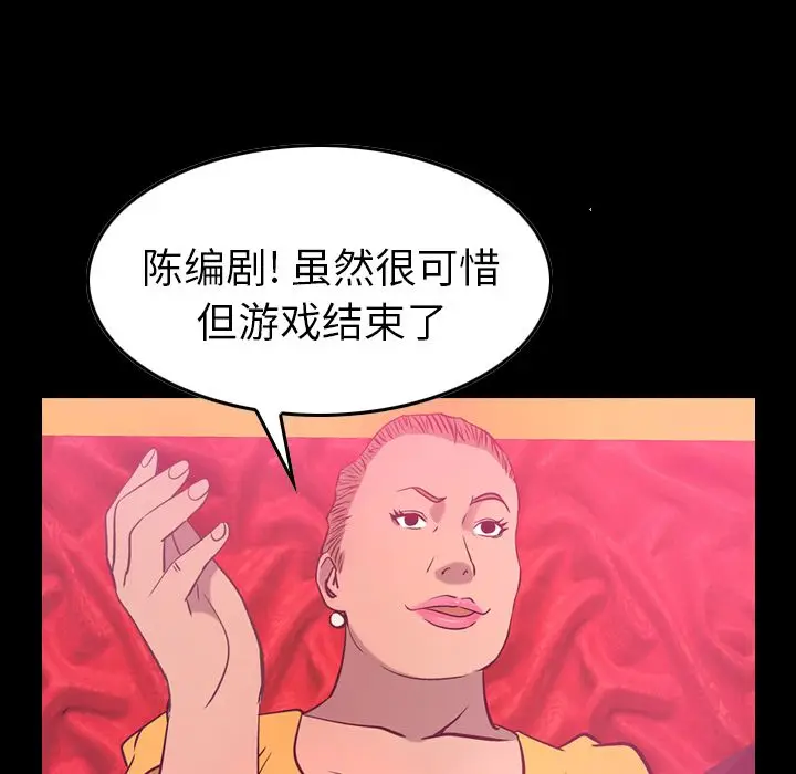 经纪人[顶通]韩漫全集-第34话无删减无遮挡章节图片 