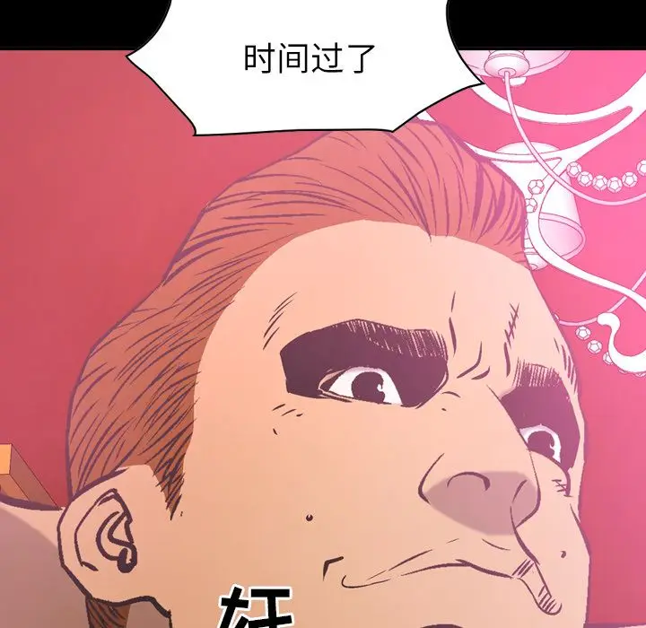 经纪人[顶通]韩漫全集-第34话无删减无遮挡章节图片 