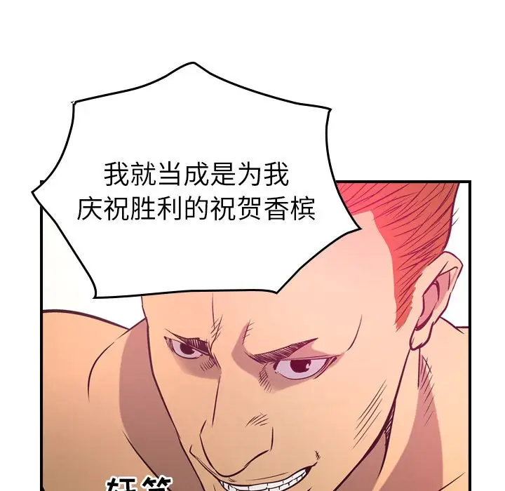 经纪人[顶通]韩漫全集-第34话无删减无遮挡章节图片 