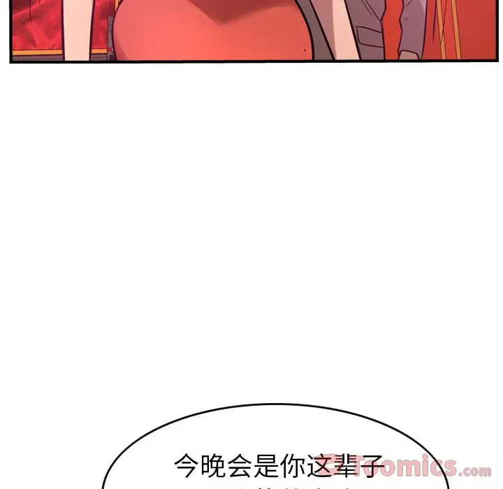 经纪人[顶通]韩漫全集-第34话无删减无遮挡章节图片 