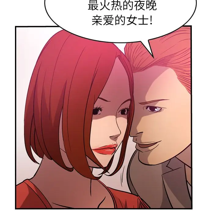 经纪人[顶通]韩漫全集-第34话无删减无遮挡章节图片 