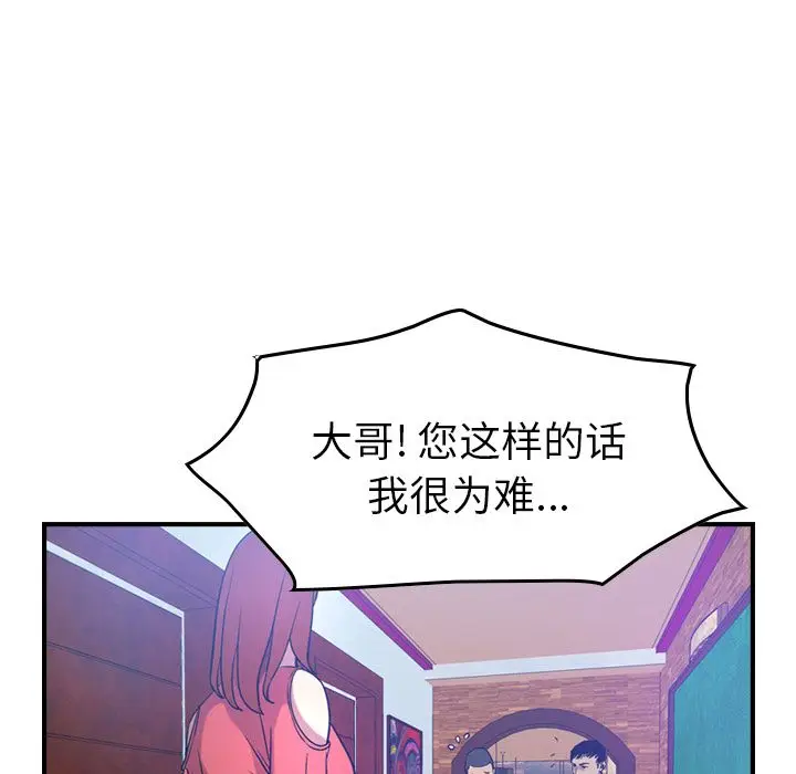 经纪人[顶通]韩漫全集-第34话无删减无遮挡章节图片 