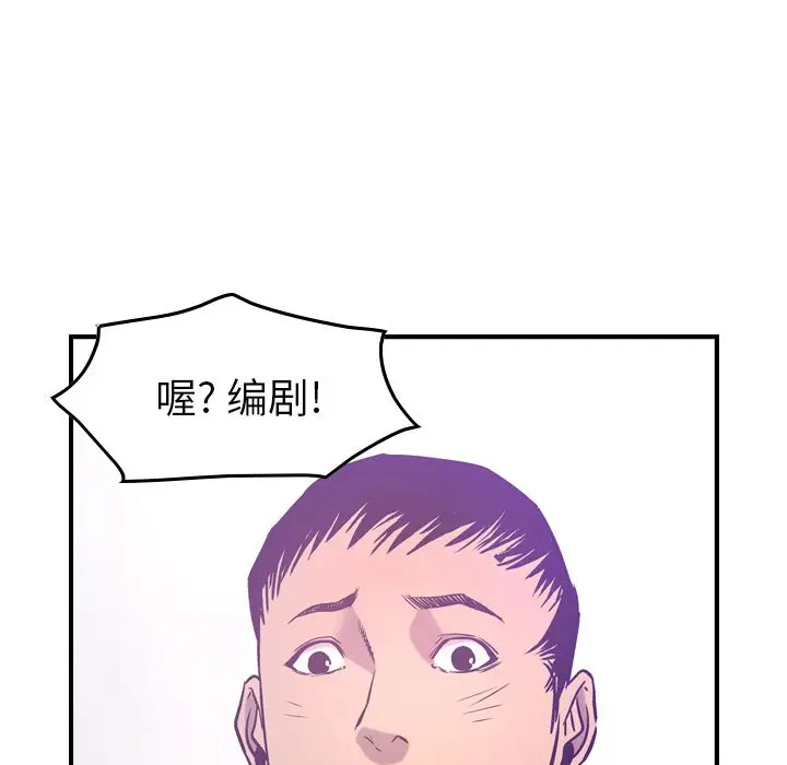 经纪人[顶通]韩漫全集-第34话无删减无遮挡章节图片 