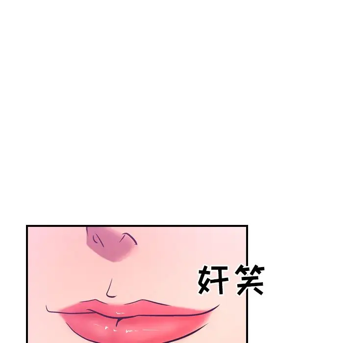 经纪人[顶通]韩漫全集-第34话无删减无遮挡章节图片 