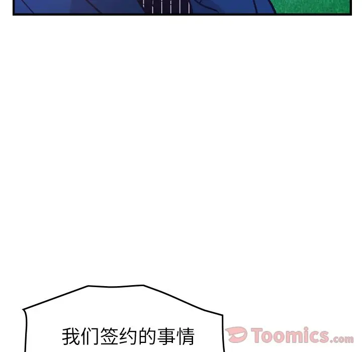 经纪人[顶通]韩漫全集-第34话无删减无遮挡章节图片 