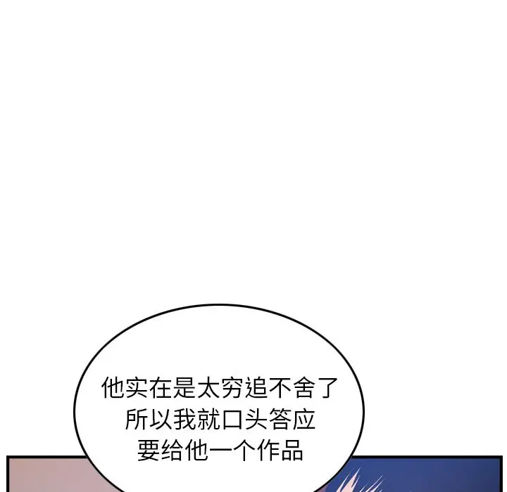 经纪人[顶通]韩漫全集-第34话无删减无遮挡章节图片 