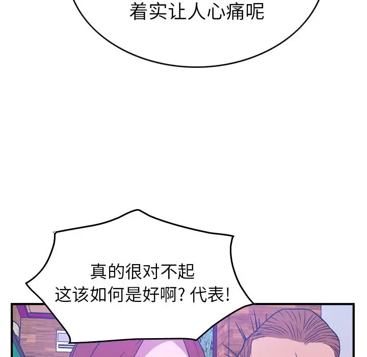 经纪人[顶通]韩漫全集-第34话无删减无遮挡章节图片 