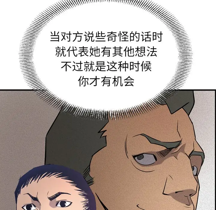 经纪人[顶通]韩漫全集-第34话无删减无遮挡章节图片 