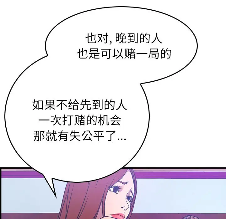 经纪人[顶通]韩漫全集-第34话无删减无遮挡章节图片 