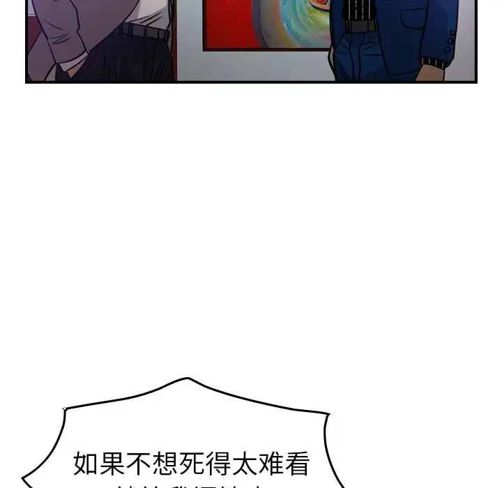 经纪人[顶通]韩漫全集-第34话无删减无遮挡章节图片 