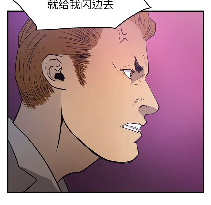 经纪人[顶通]韩漫全集-第34话无删减无遮挡章节图片 