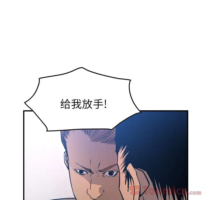 经纪人[顶通]韩漫全集-第34话无删减无遮挡章节图片 