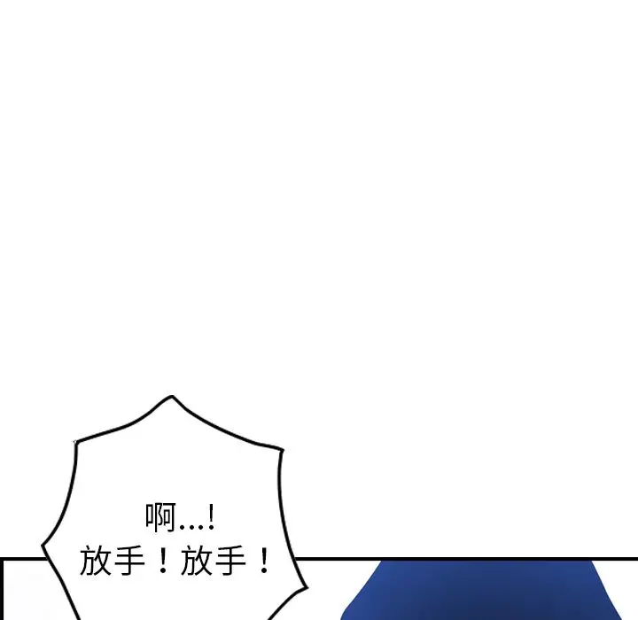 经纪人[顶通]韩漫全集-第34话无删减无遮挡章节图片 