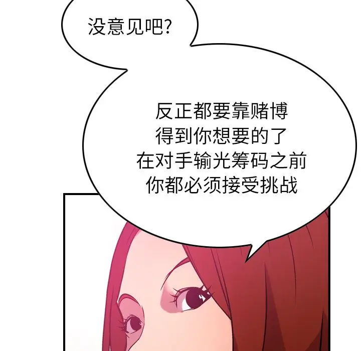 经纪人[顶通]韩漫全集-第34话无删减无遮挡章节图片 